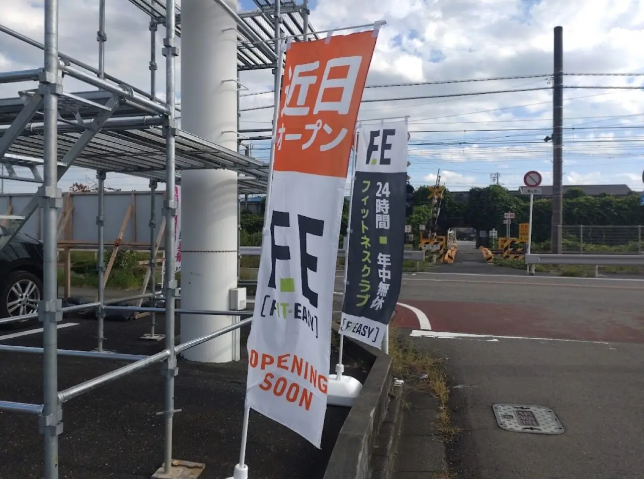 掛川市葛川FIT-EASY掛川店