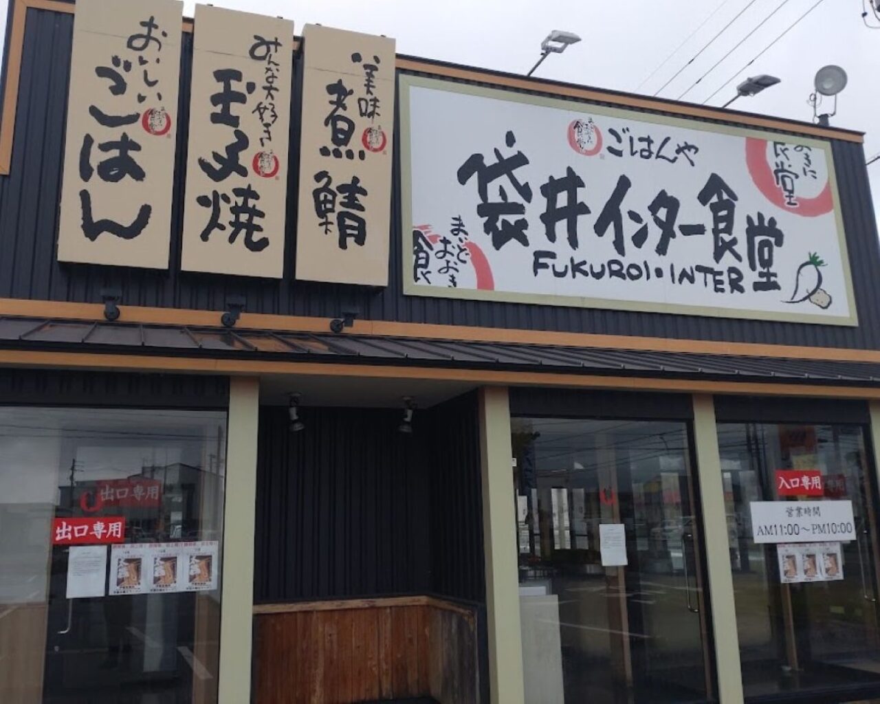 袋井インター食堂袋井市堀越