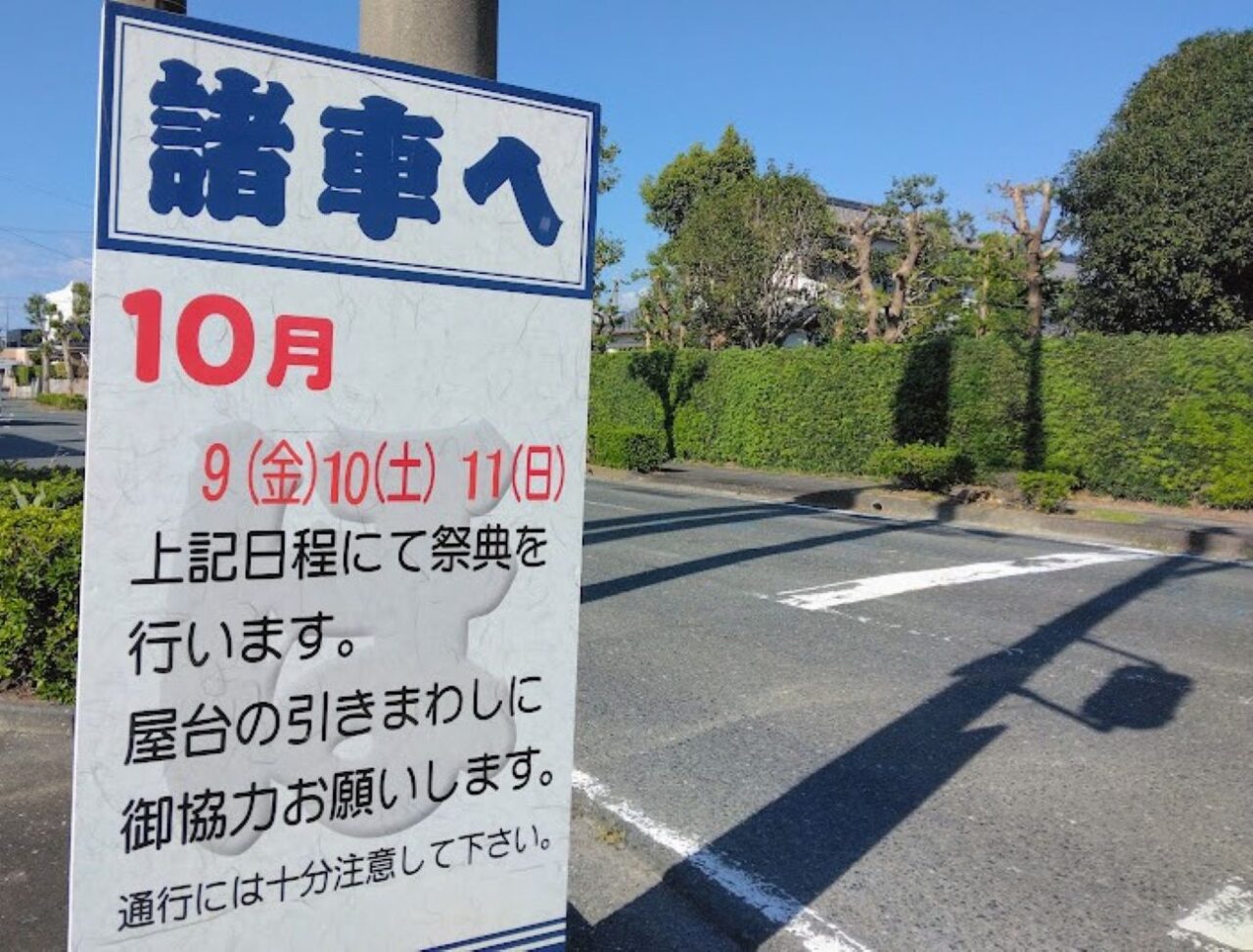 2026年袋井北祭り祭り祭典