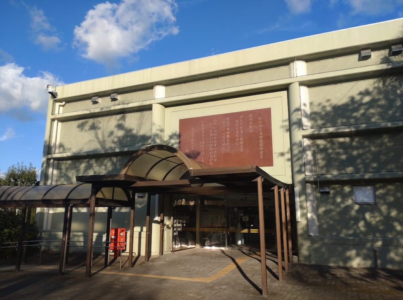 掛川市生涯学習センター掛川市フラワーフェスティバル