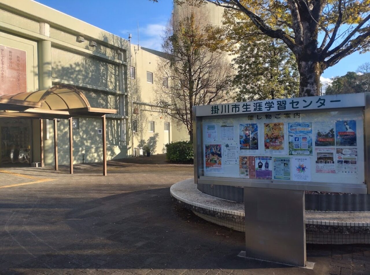 掛川市生涯学習センター掛川市フラワーフェスティバル
